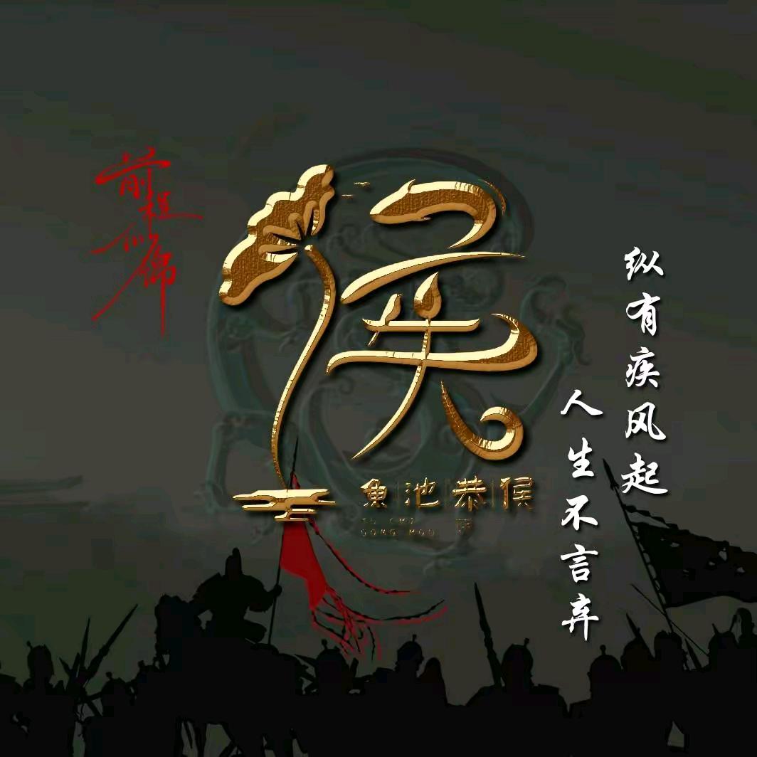 鑫河娱乐传媒