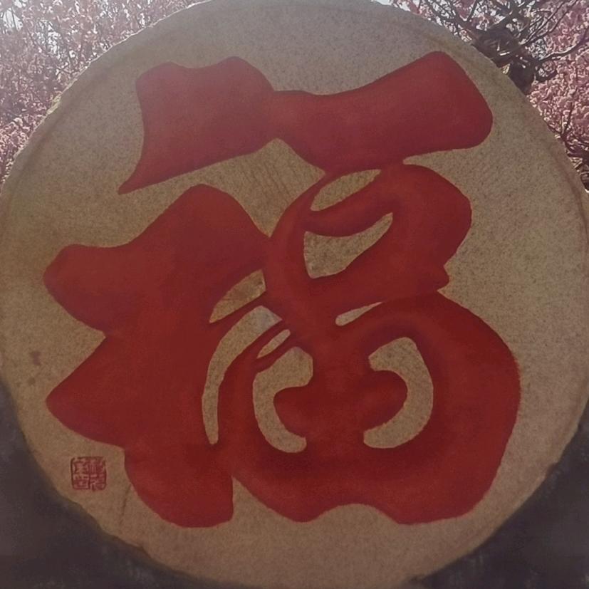 卫平