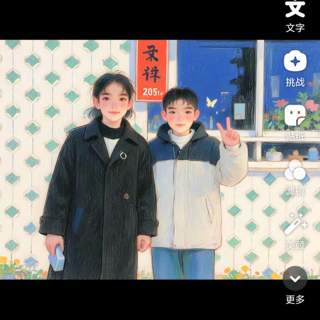 安