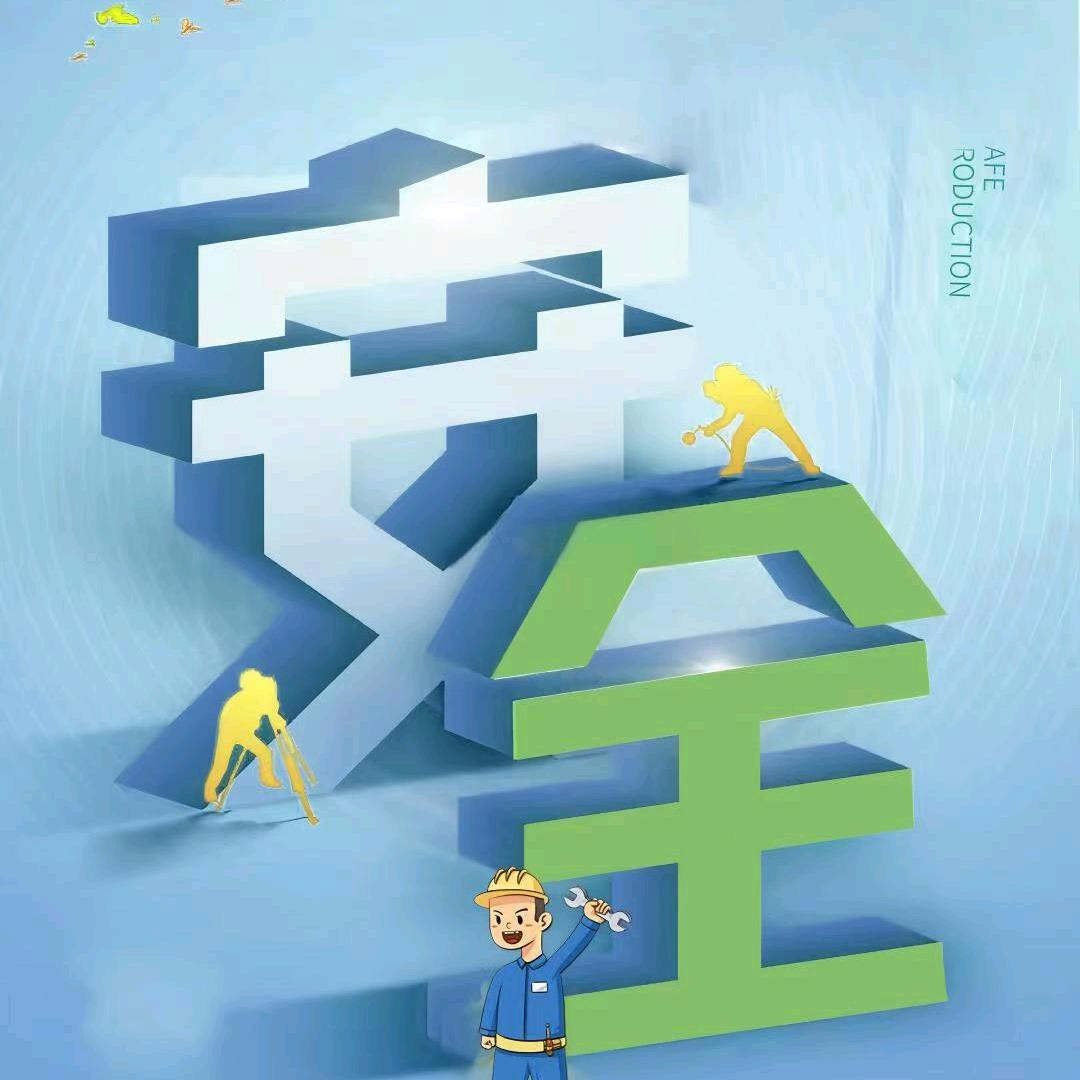 居安思维