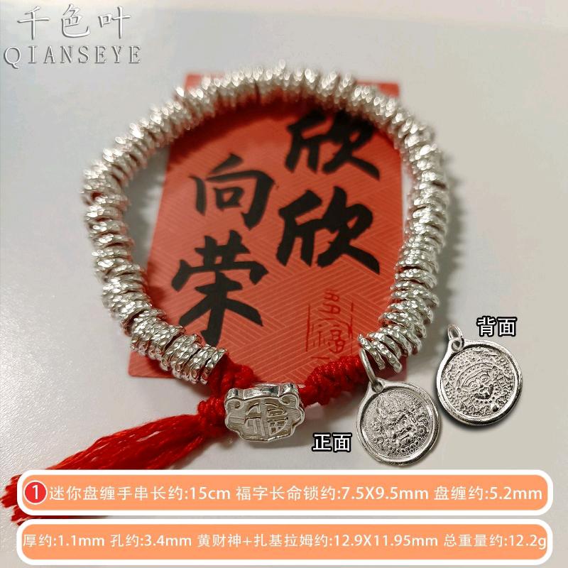 海丰县梅陇镇千色首饰厂