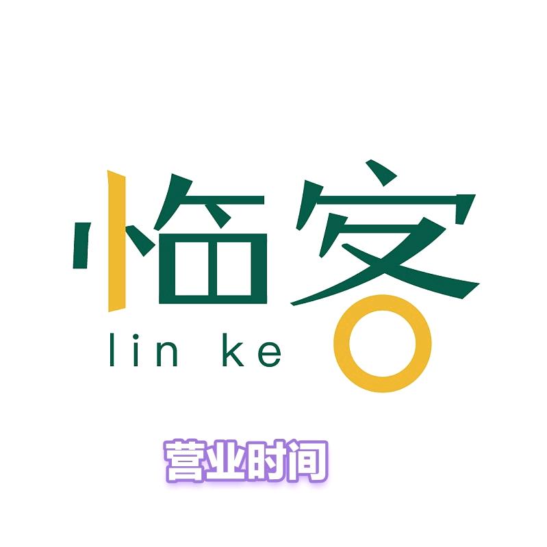 GG，互，关