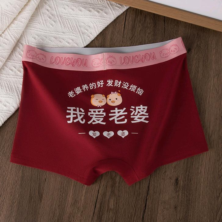 好兄弟内裤批发