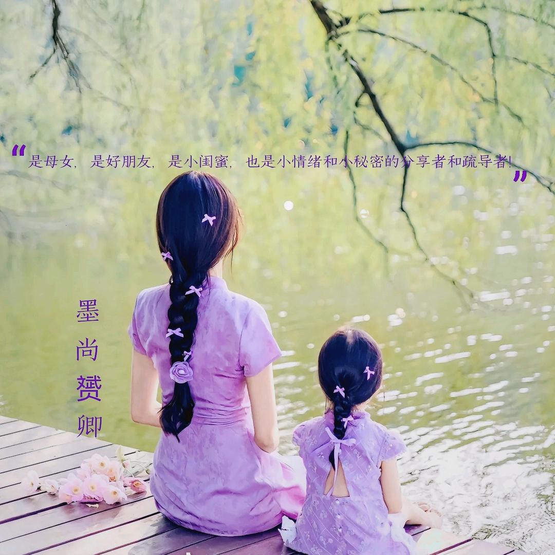 墨尚赟卿Eileen 妈咪