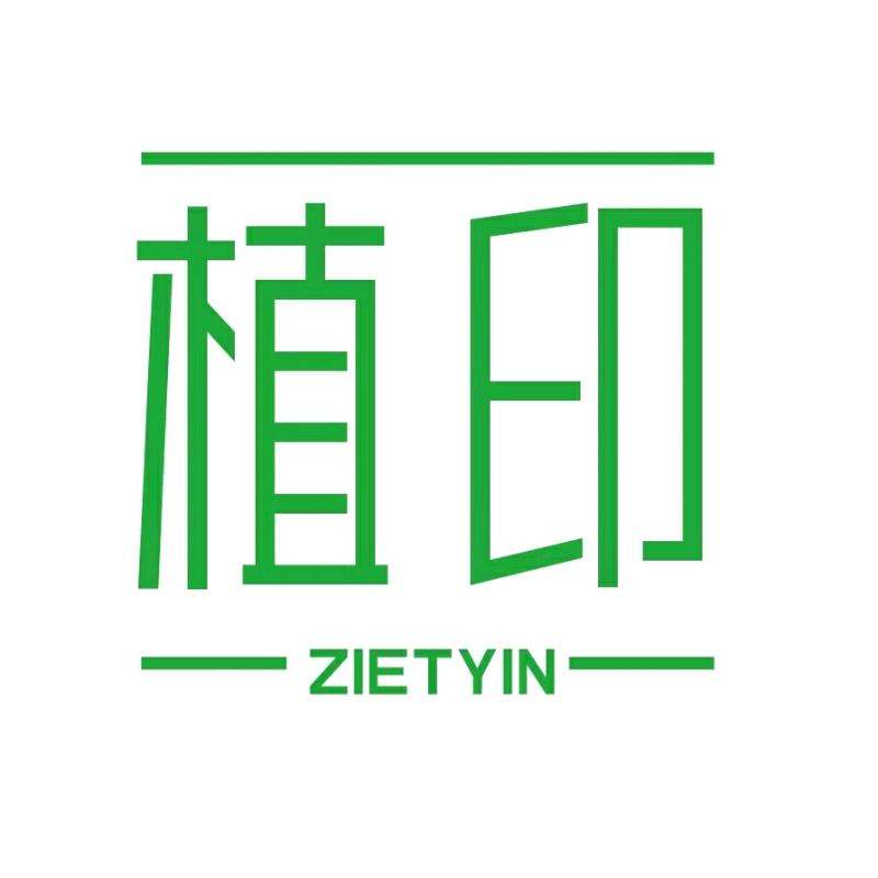 植·印内衣旗舰店