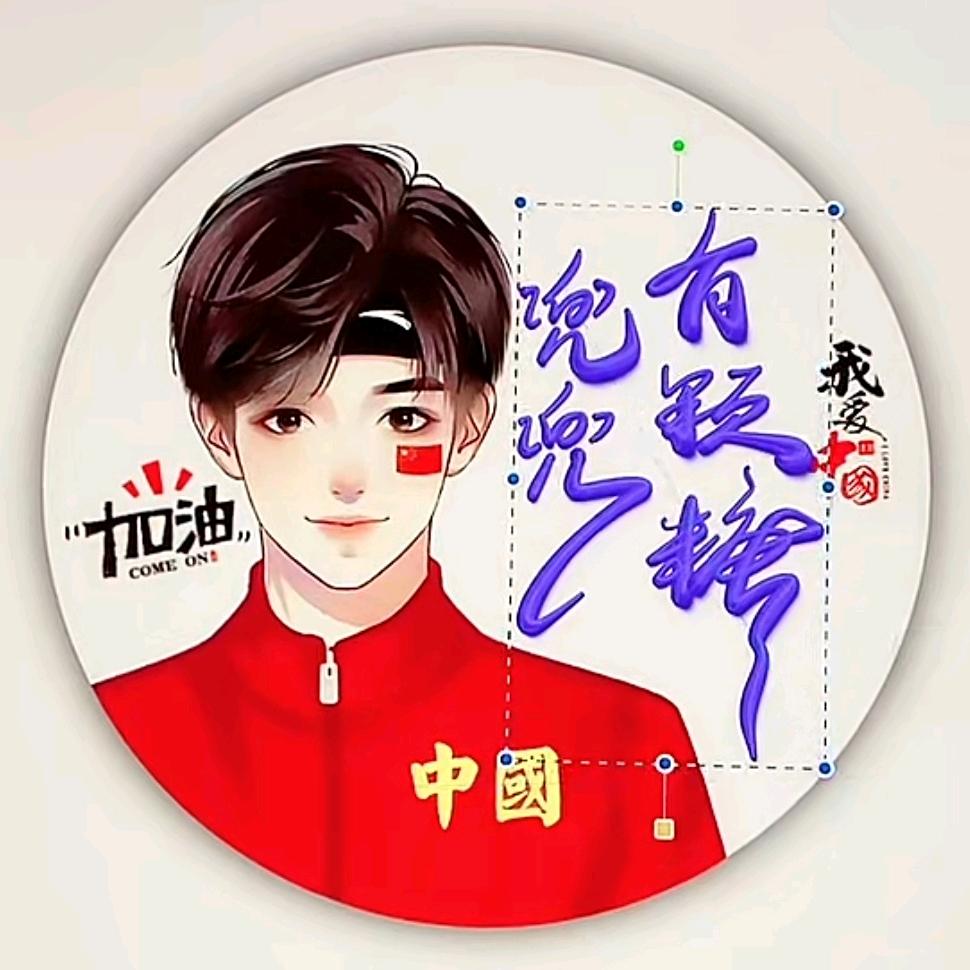 渡这辈子最难的劫