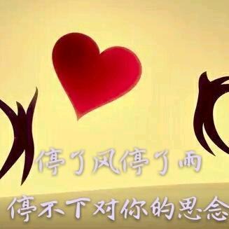 爱与🎊被爱