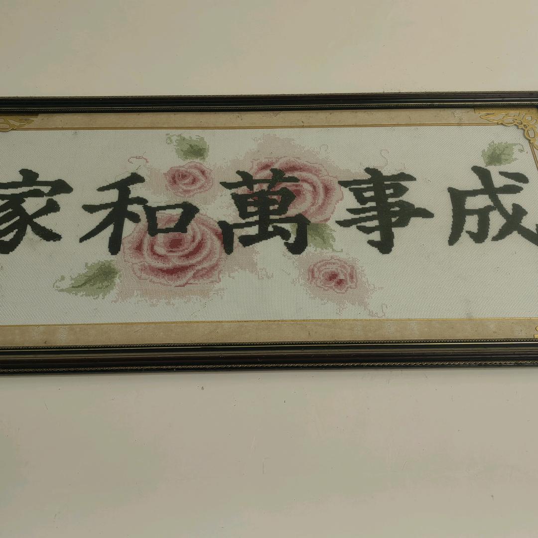 我爱我家