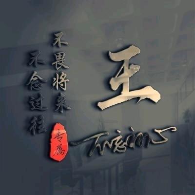 点滴
