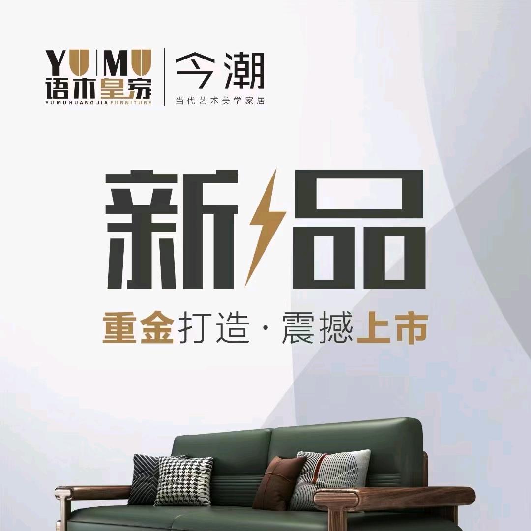 语木皇家原点店
