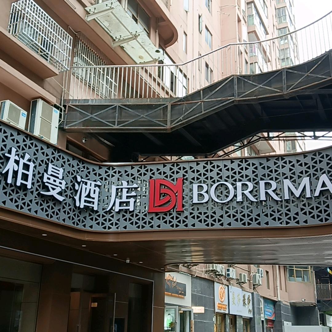 柏曼酒店武汉东西湖中心广场五环体育中心店