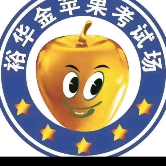 裕华金苹果驾校科二，科三集训咨询