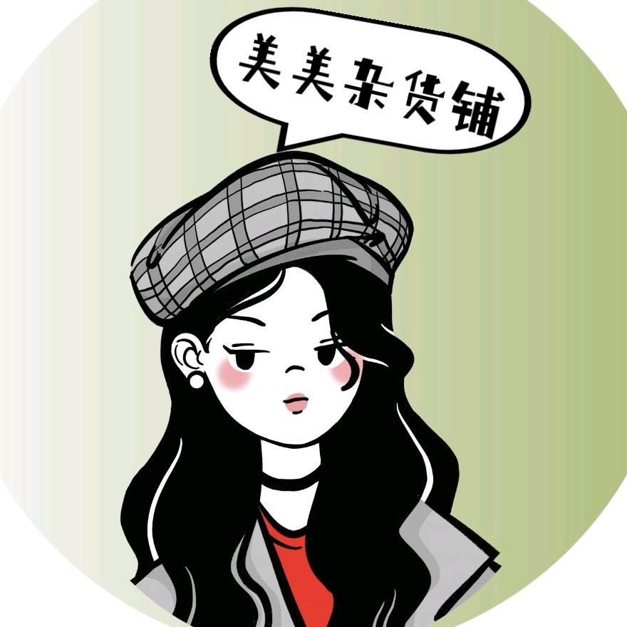 美美杂货铺