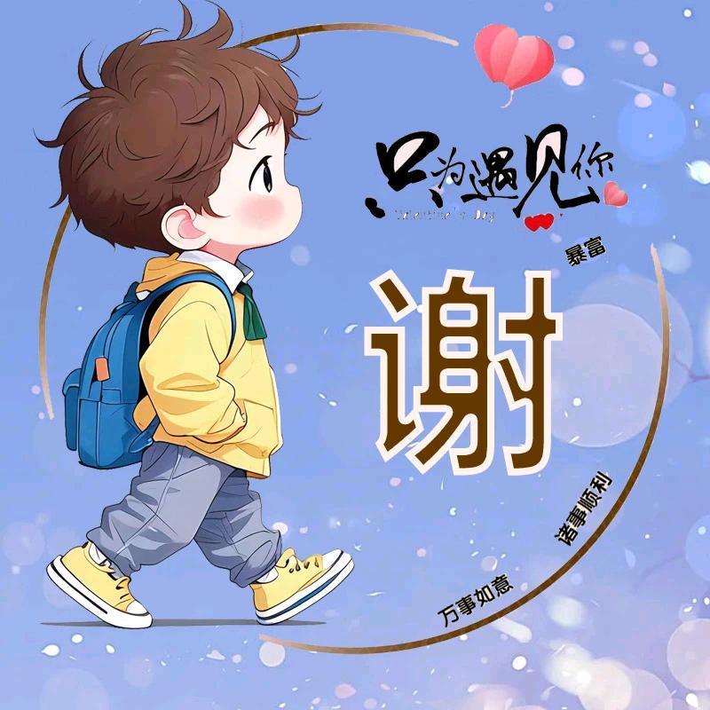 এ᭄初⃨ᪧᩚ心༣ꦿ