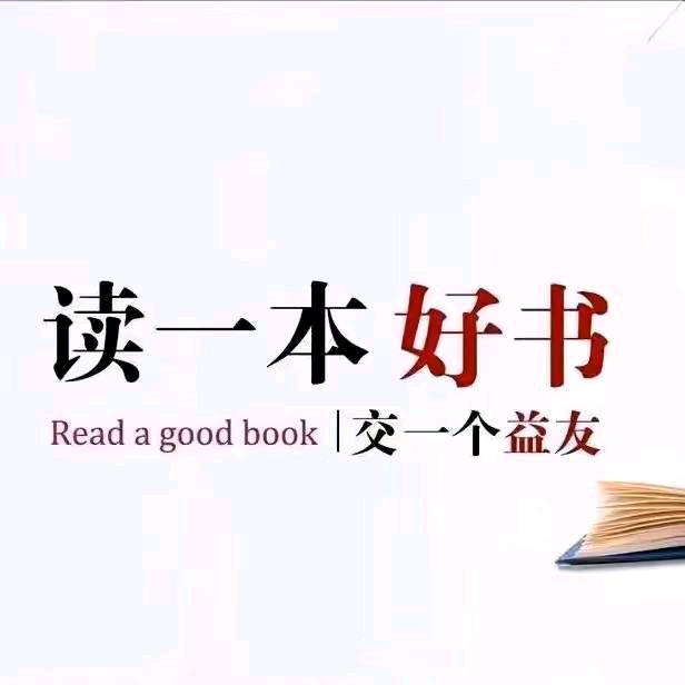 读书学知识