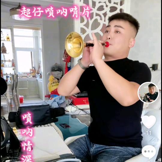 超仔精修唢呐哨片      超仔演艺传媒