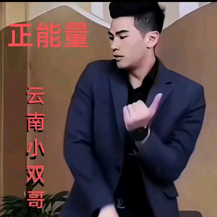 正能量云南小双哥有理寸步难行无理走片天下