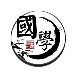 欧阳居士
