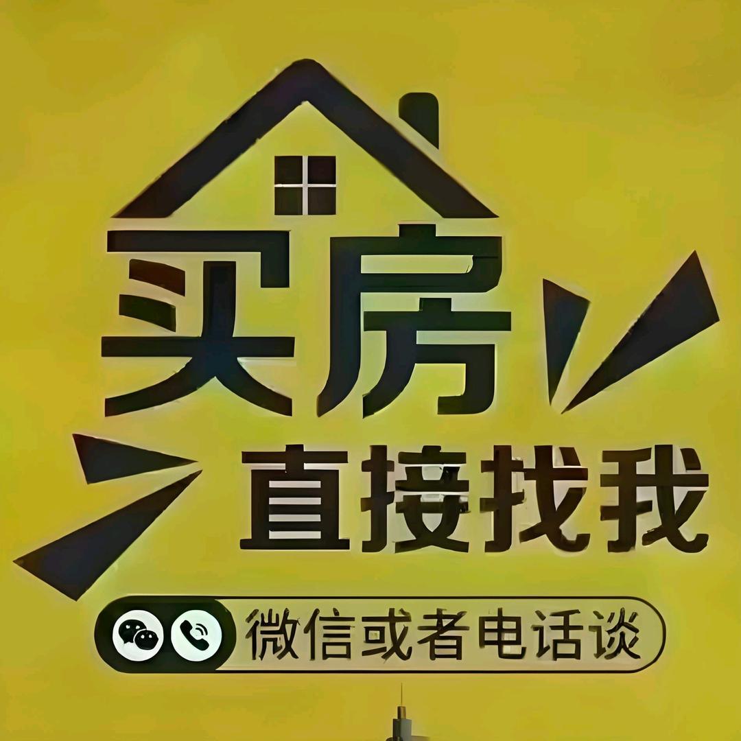 承德房产中介
