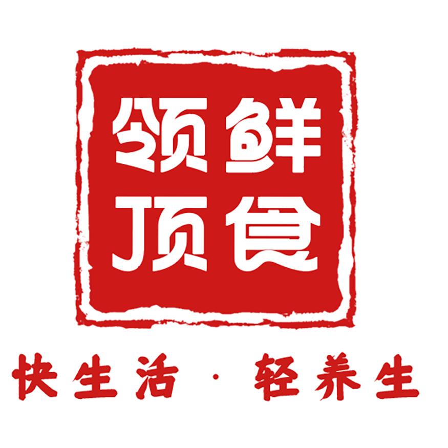 领鲜顶食