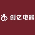 创亿电器