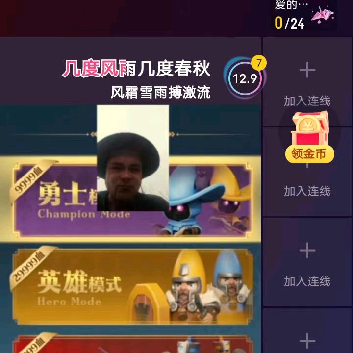 人生是个游戏✔