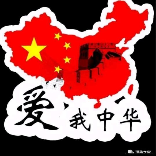 情感的禁区