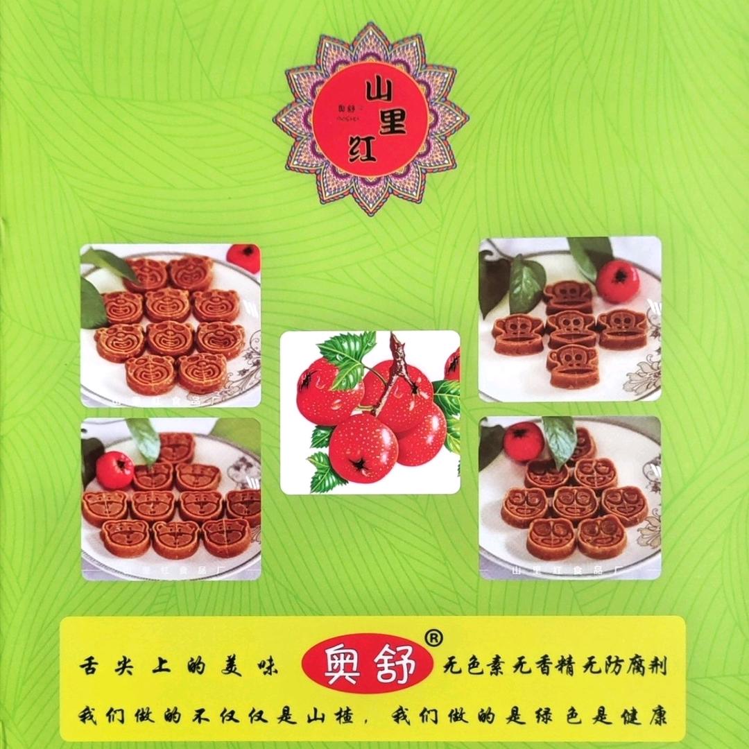 临朐县山里红食品厂