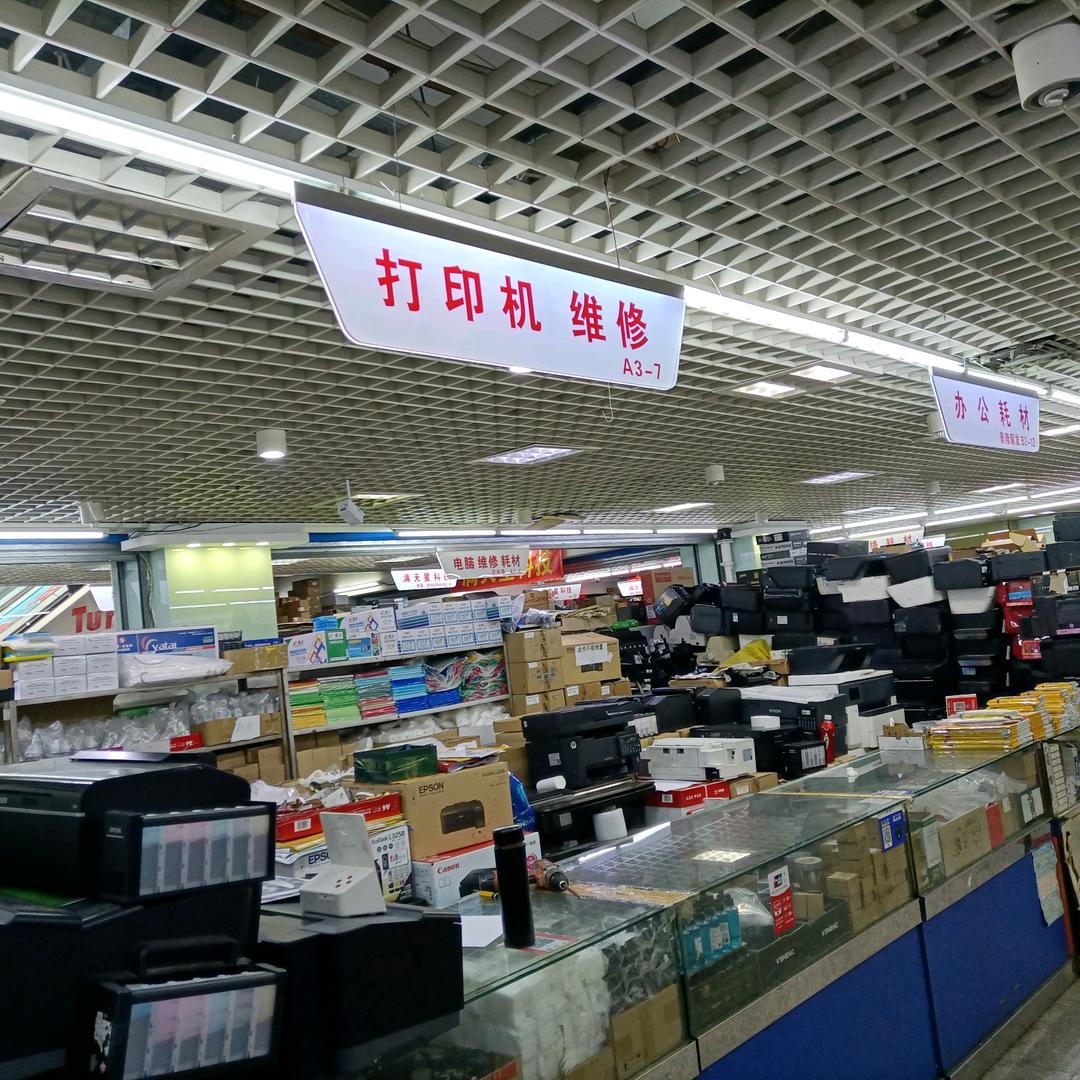 喷墨打印机维修专家头像