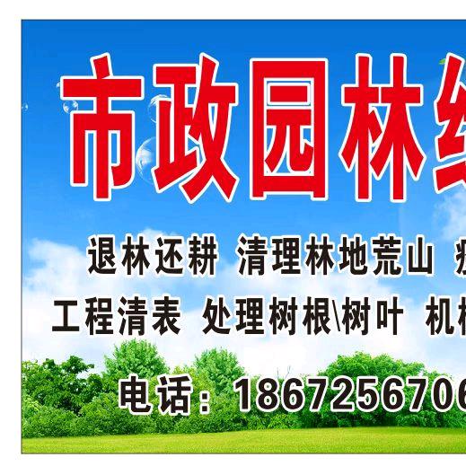 福林凯清源工程清表有限公司🌈