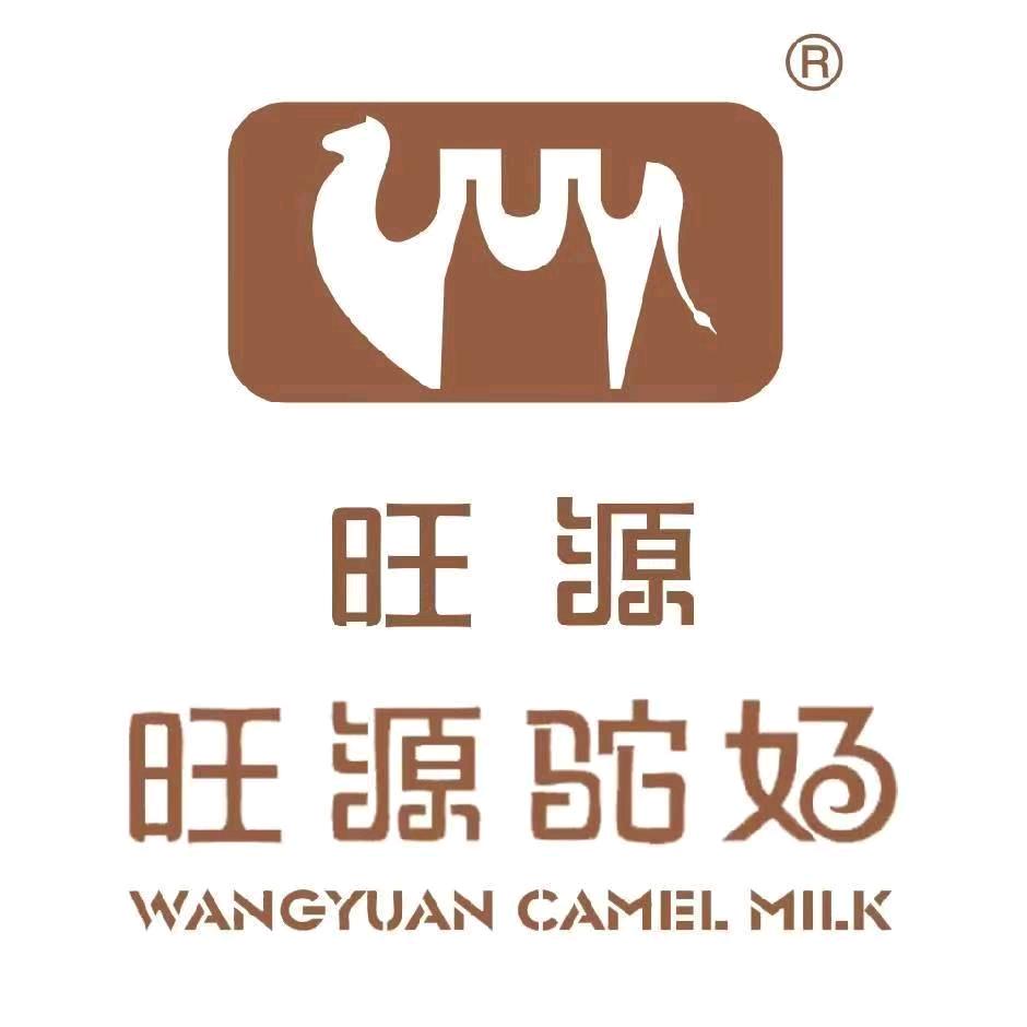 孙旭海,旺源驼奶
