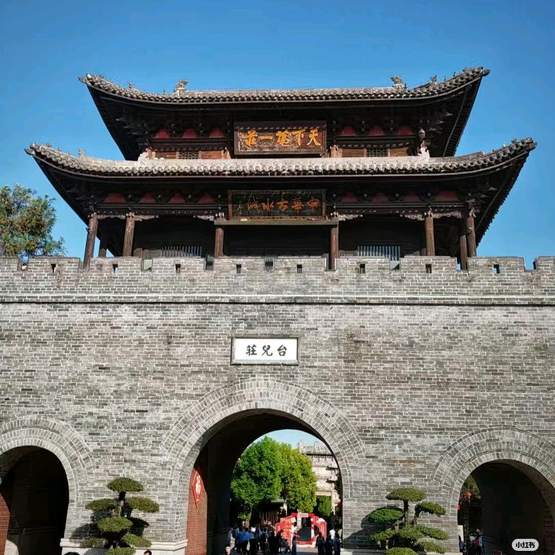 华小爱(台儿庄古城)