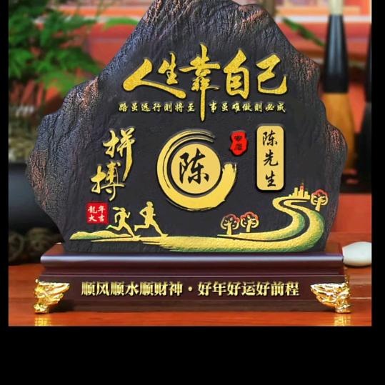 人生瞬间