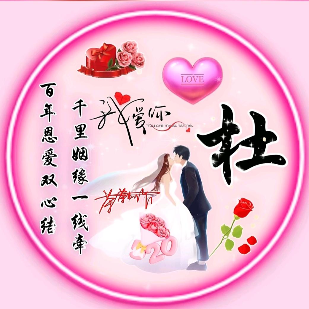 甜蜜相伴