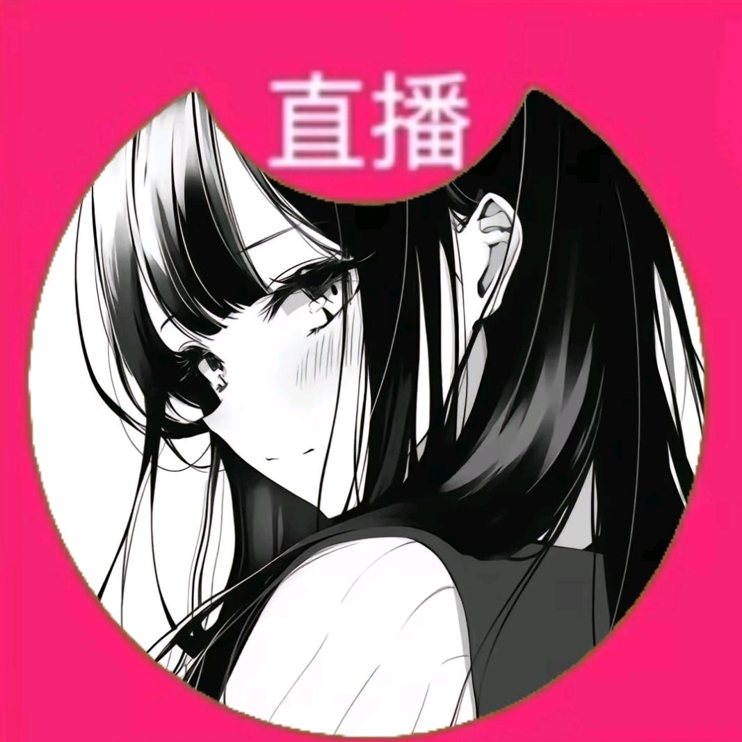 蜜桃🍑(低谷期)