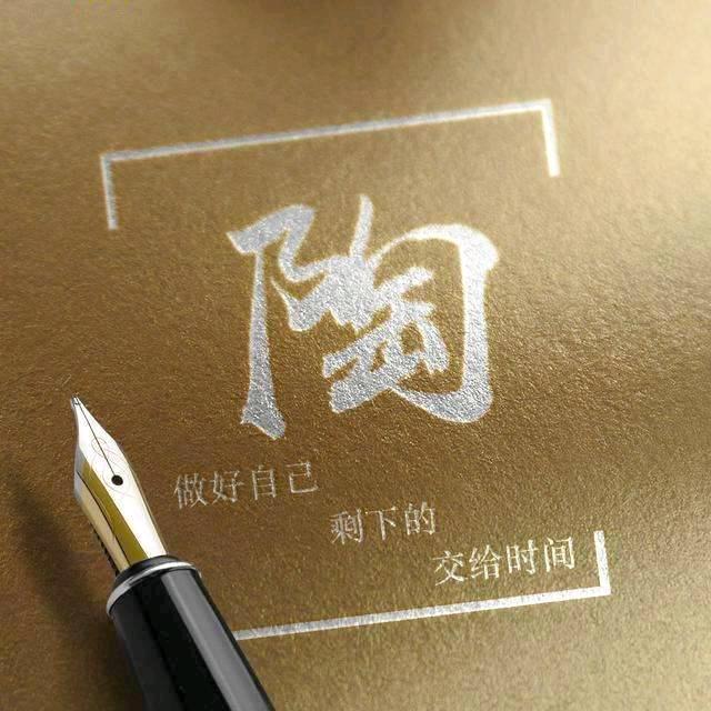 而立之年