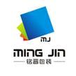 东莞市铭晋包装制品有限公司
