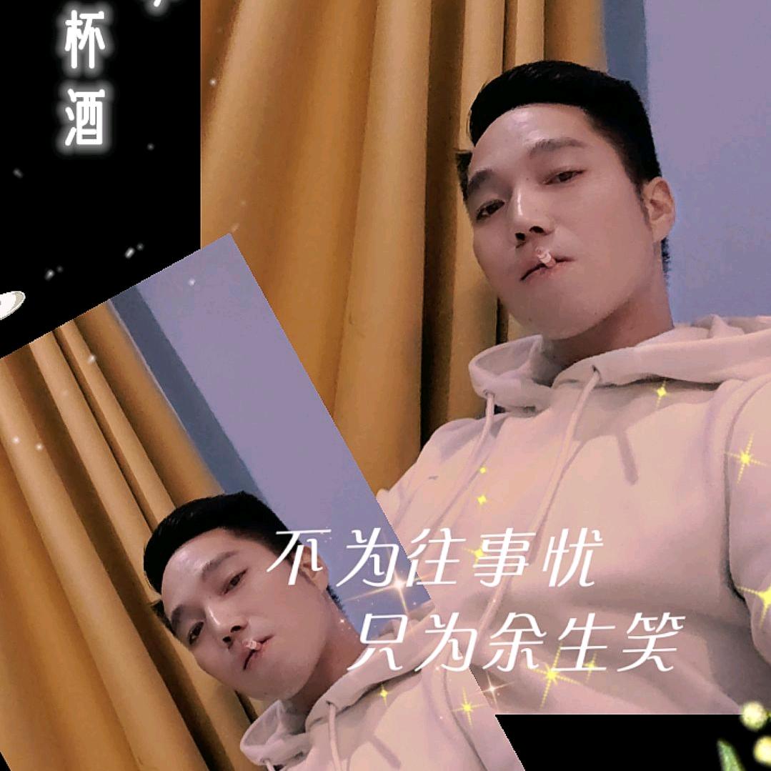 不为往事忧，只为余生笑