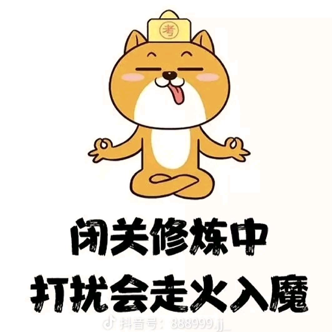 休息一下
