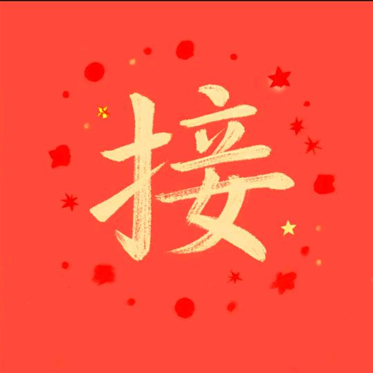 接