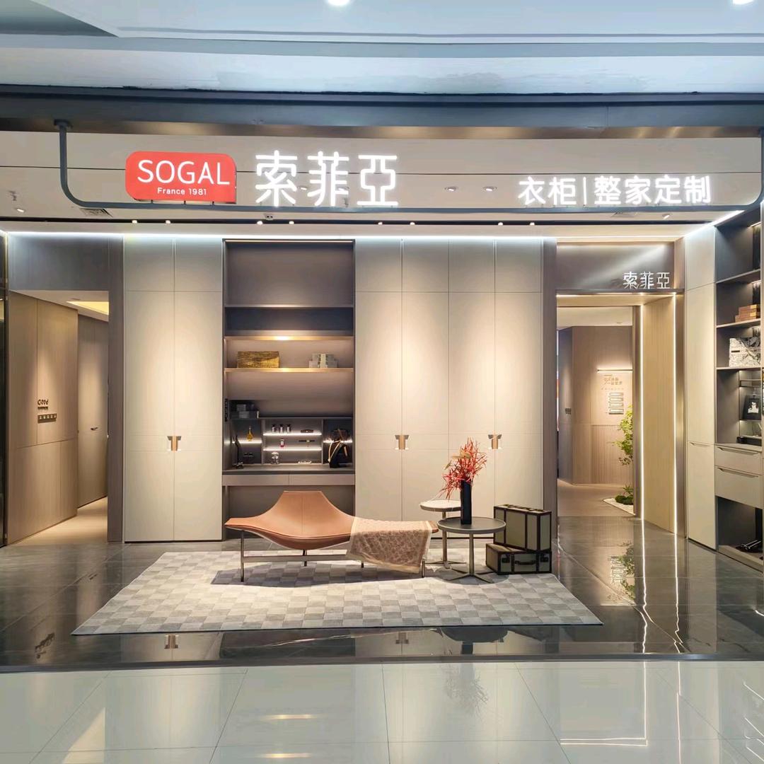 临夏索菲亚整家定制