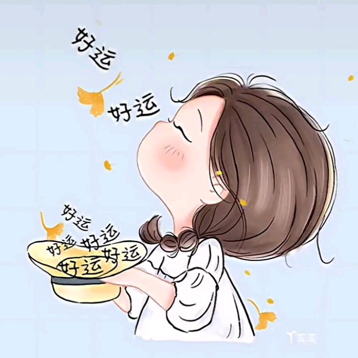 好运常伴依💜