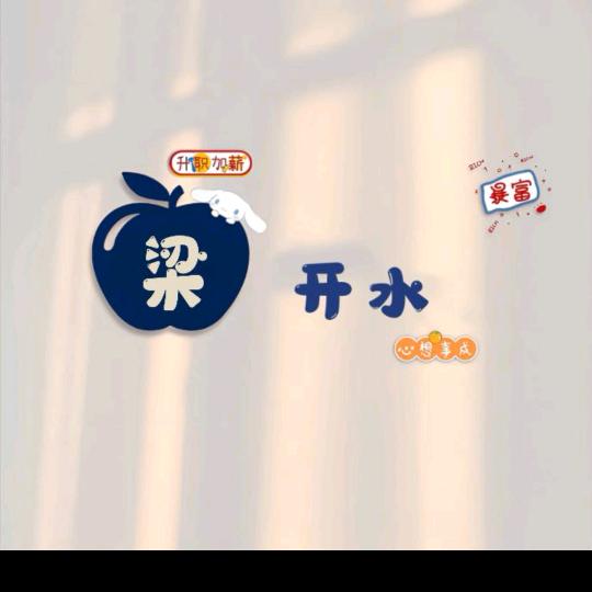 最好期待
