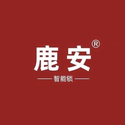 东营智能锁·鹿安指纹锁.广饶店