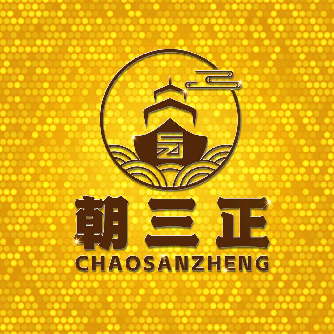 烤肉培训朝三正