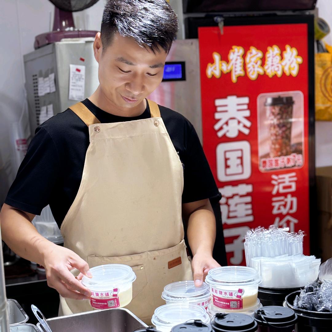 崔哥.冰粉.雪花酪