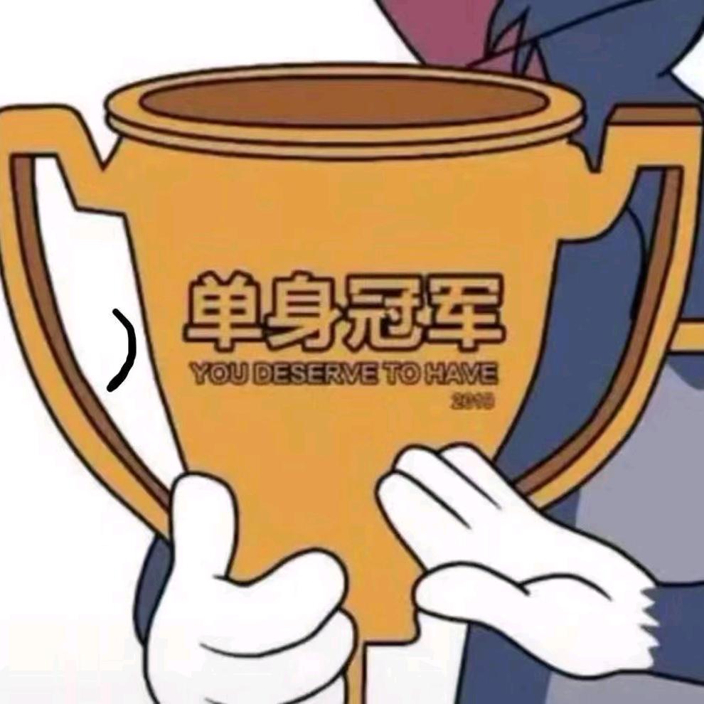 一统江山