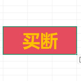 最强