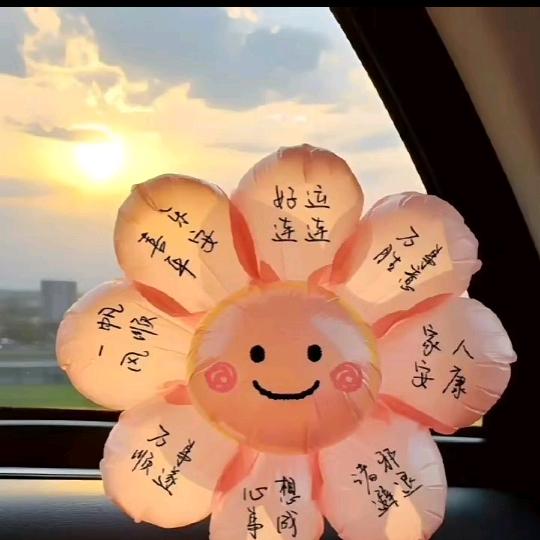 子悦