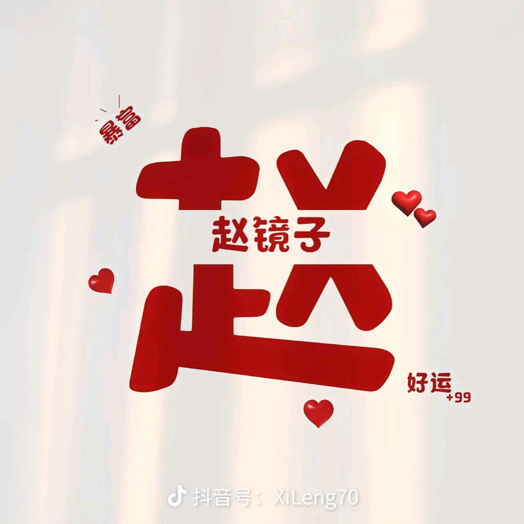 💞ℳঞᩚ赵꧔ꦿ᭄💞